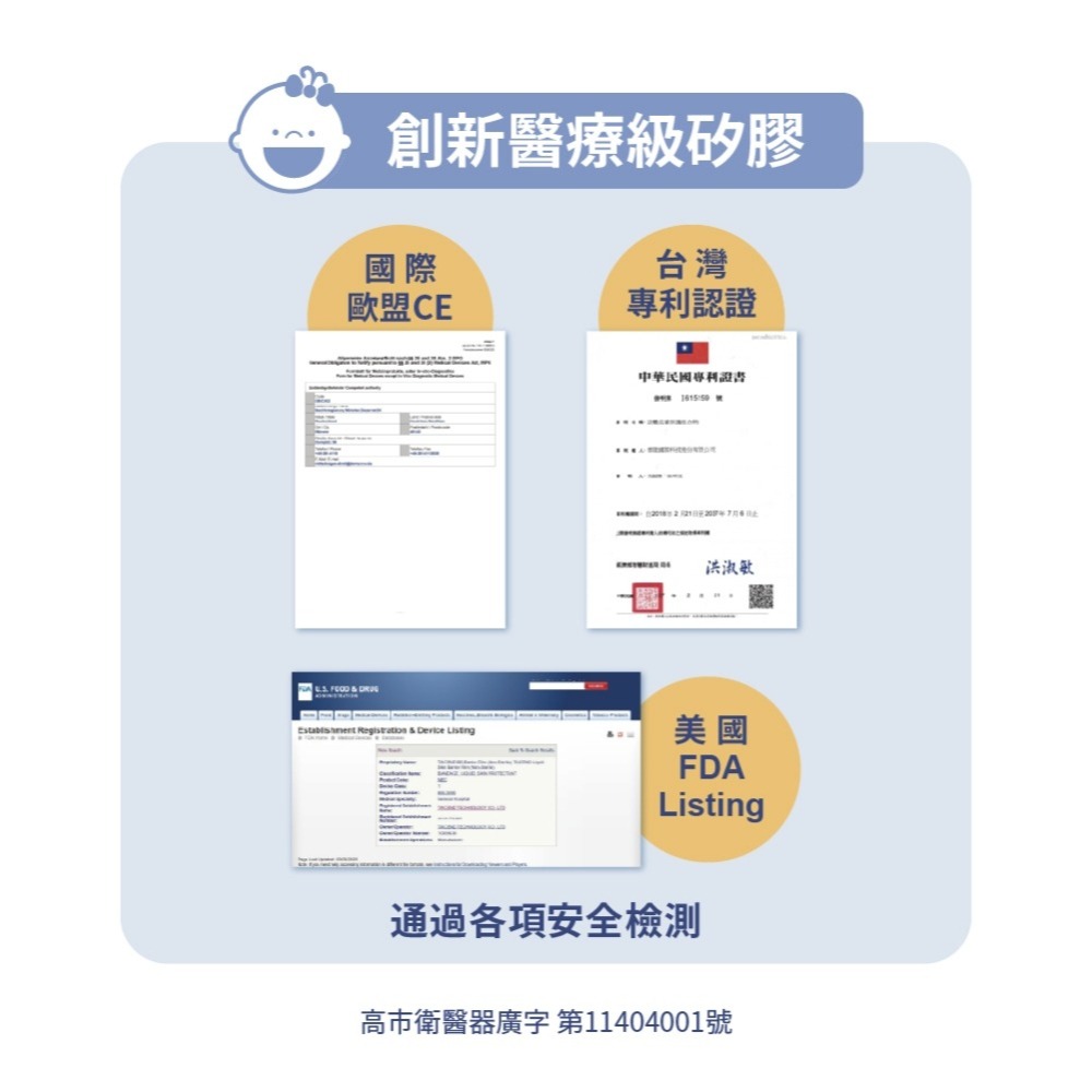 TAICEND 寶貝液體護膜 - 屁屁噴（70ml / 100ml）-細節圖9