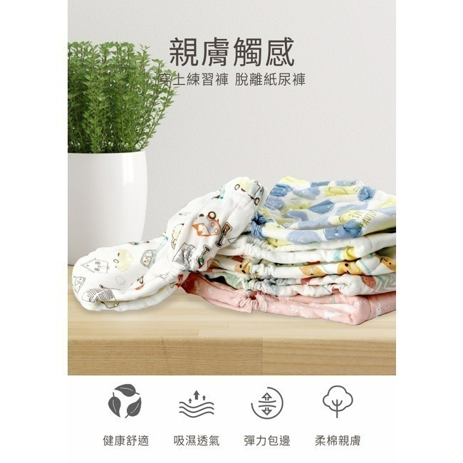 PUKU Summer 幼兒學習褲 / 棉柔學習尿布褲（六層紗）多款可選-細節圖3