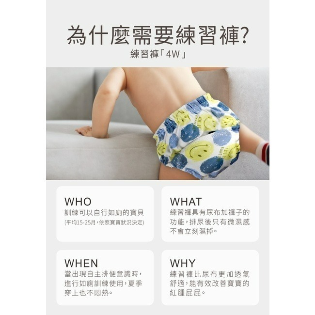 PUKU Summer 幼兒學習褲 / 棉柔學習尿布褲（六層紗）多款可選-細節圖4