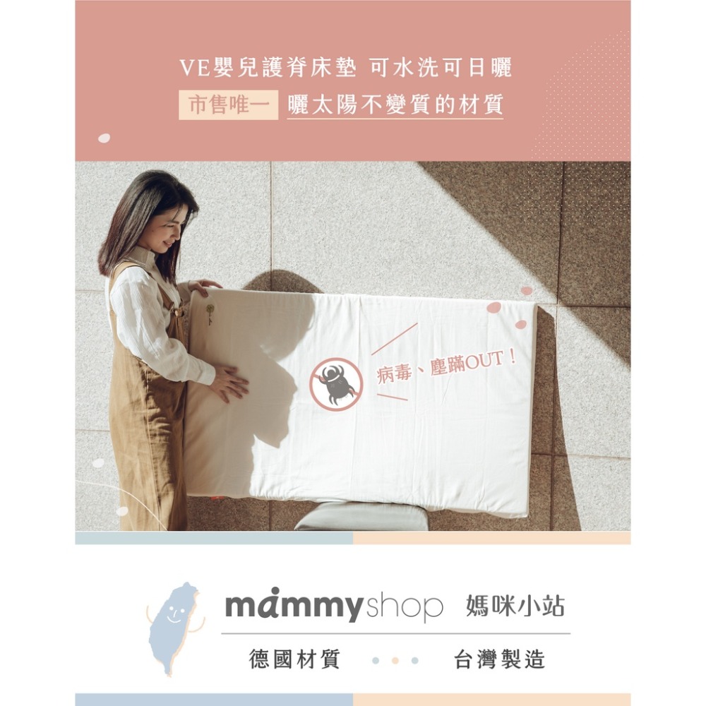 媽咪小站 VE 嬰兒護脊床墊(含布套)(S/M/L)-5cm-細節圖6