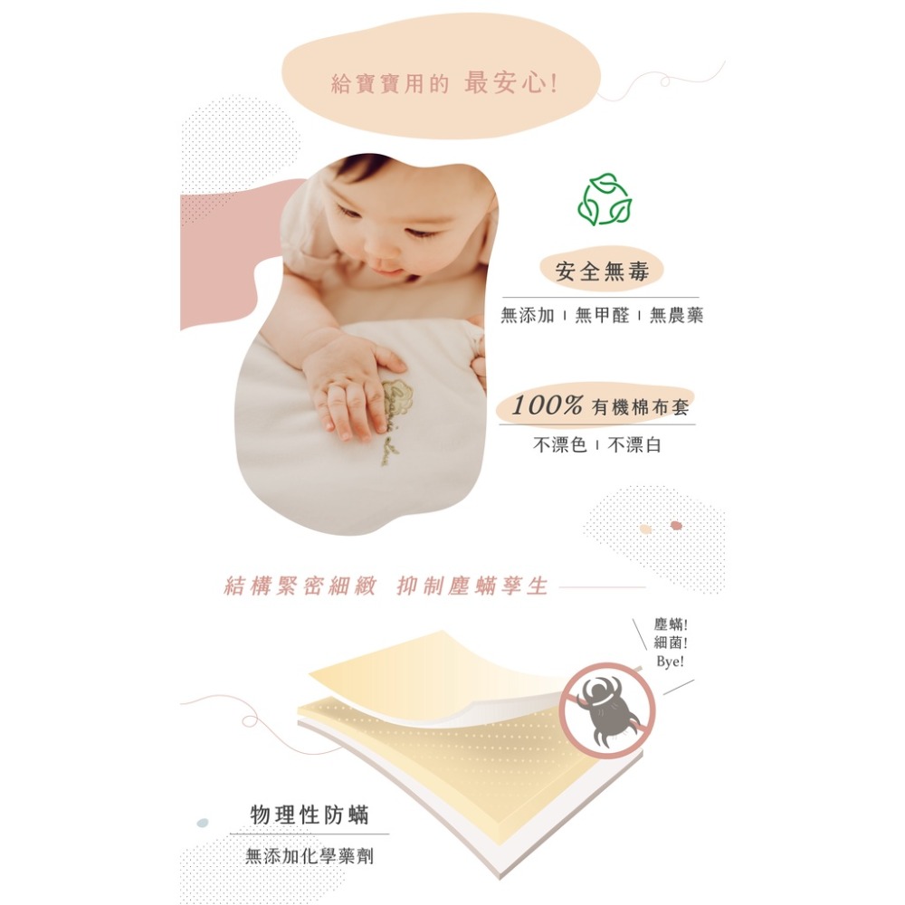 媽咪小站 VE 嬰兒護脊床墊(含布套)(S/M/L)-5cm-細節圖7