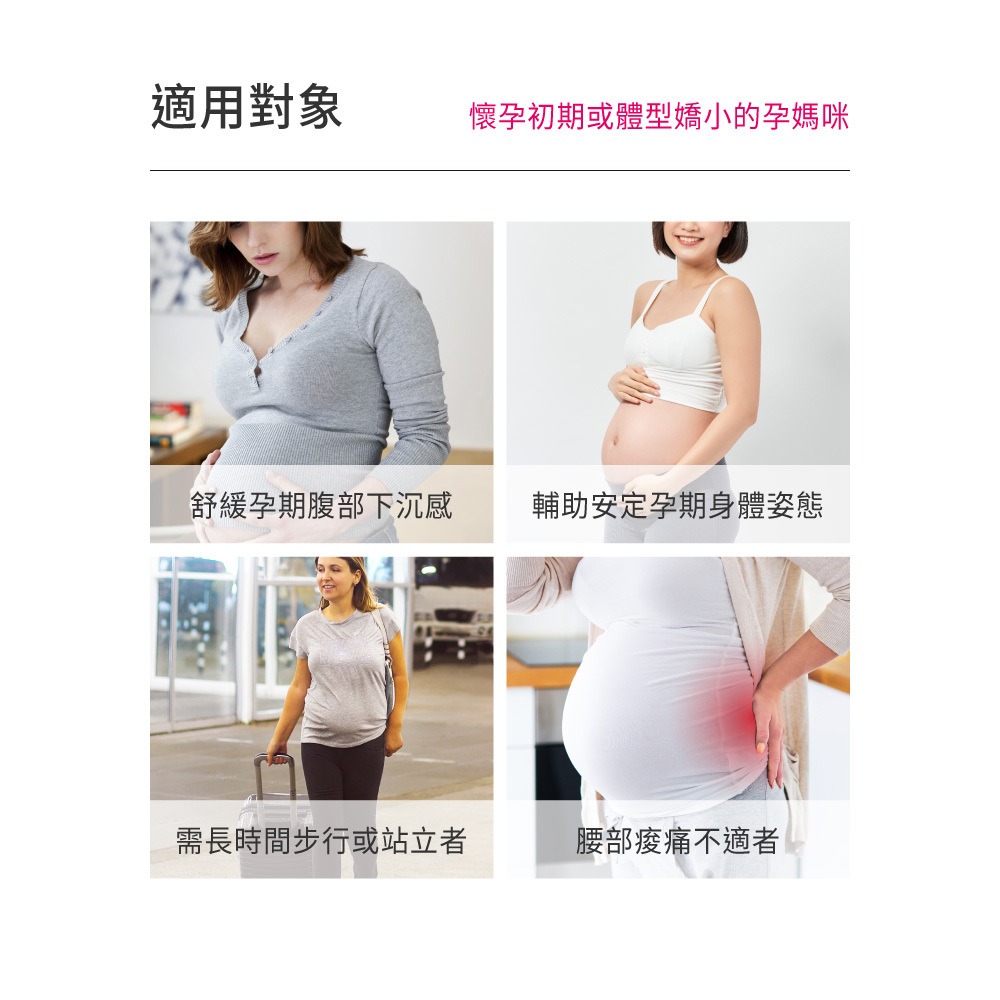 六甲村 簡易式托腹帶（M / L）-細節圖6