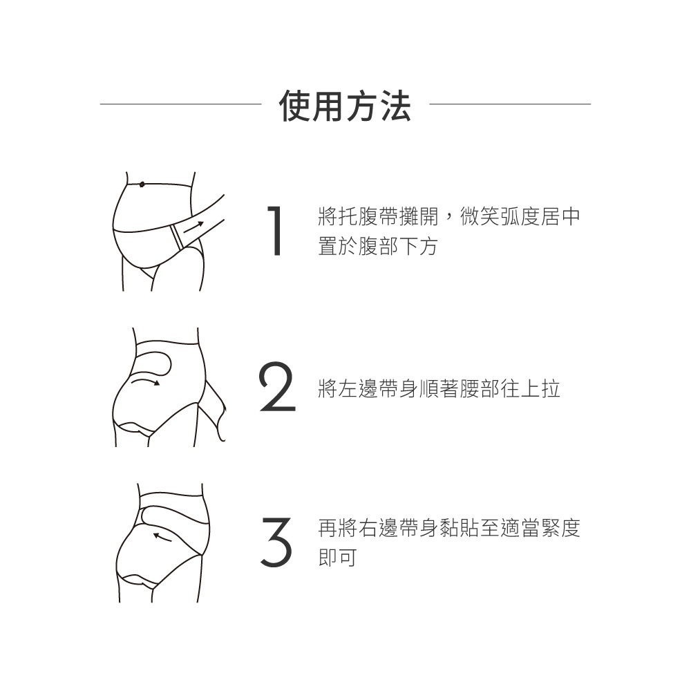 六甲村 簡易式托腹帶（M / L）-細節圖7