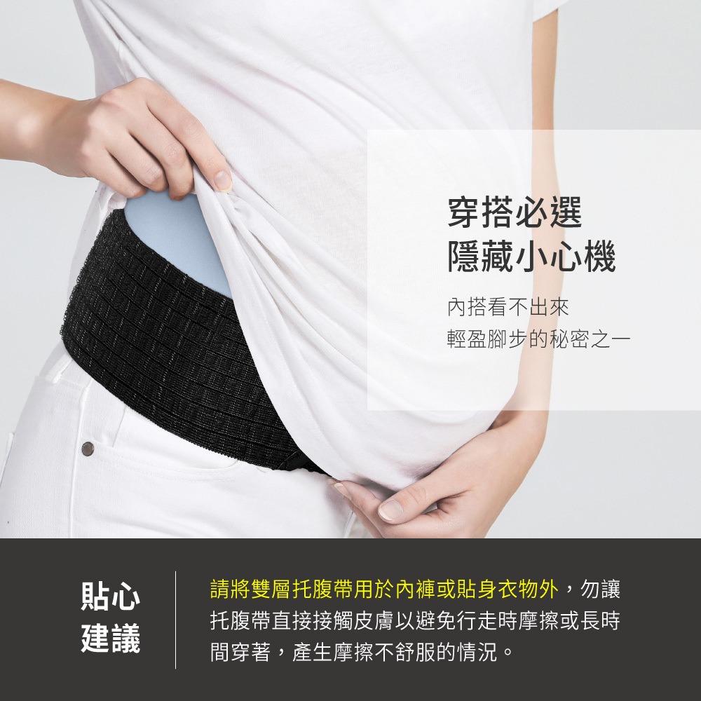 六甲村 雙層托腹帶（膚 / 黑）-細節圖8