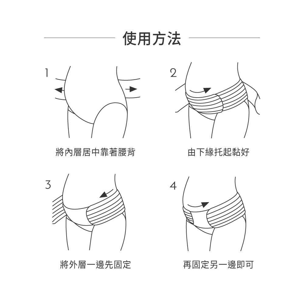 六甲村 雙層托腹帶（膚 / 黑）-細節圖9
