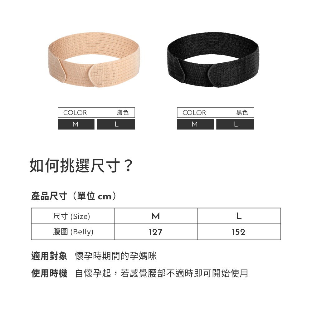 六甲村 雙層托腹帶（膚 / 黑）-細節圖10