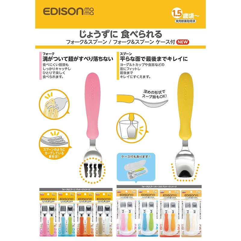 日本EDISON mama 嬰幼兒學習餐具組（粉+黃 / 藍+綠）-細節圖4