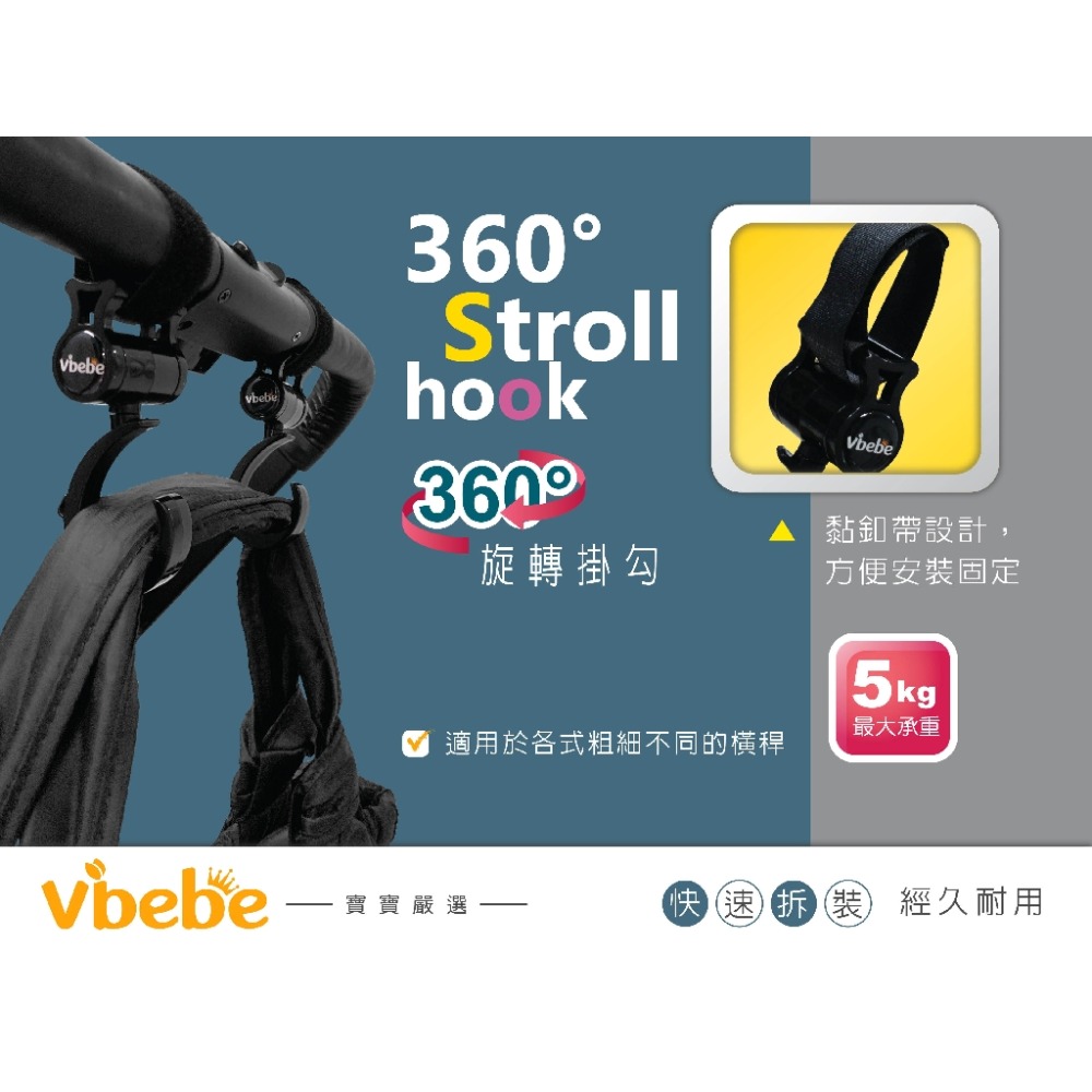 Vibebe 360度旋轉掛勾（黑 / 藍 / 紅）-細節圖2