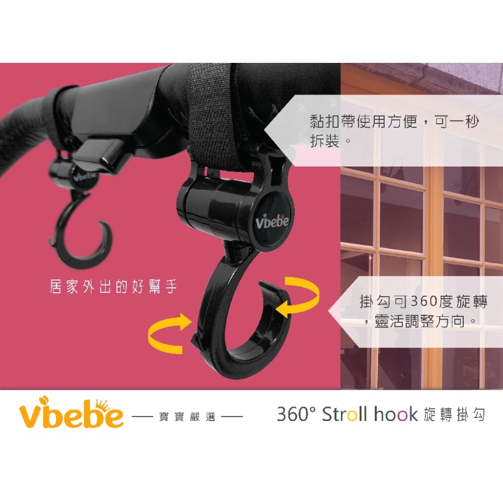 Vibebe 360度旋轉掛勾（黑 / 藍 / 紅）-細節圖4