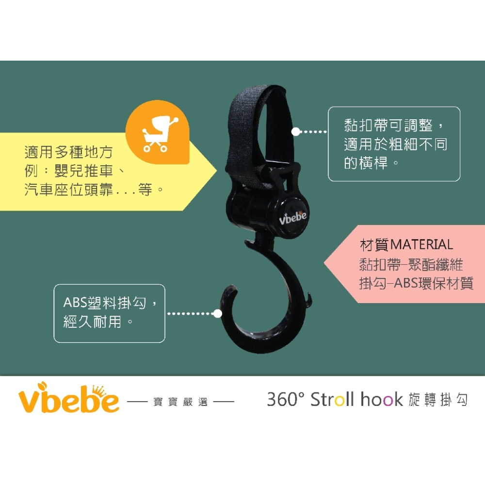Vibebe 360度旋轉掛勾（黑 / 藍 / 紅）-細節圖6