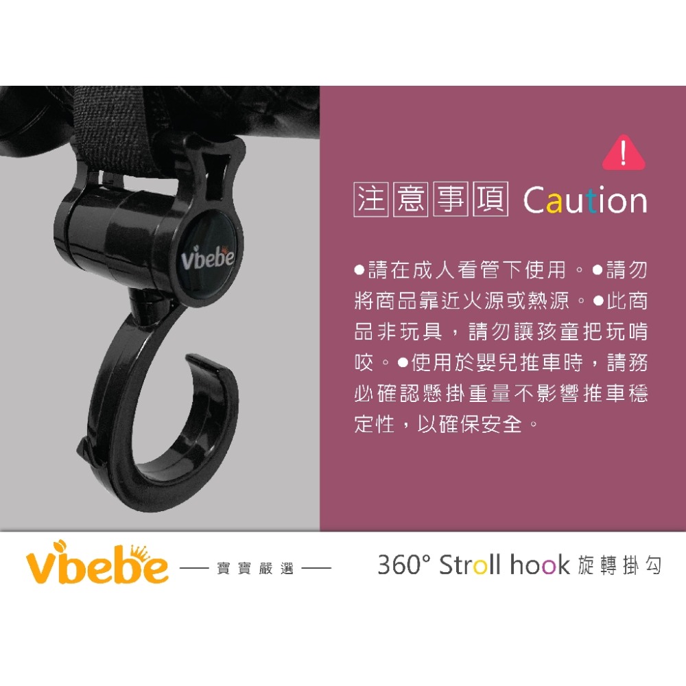 Vibebe 360度旋轉掛勾（黑 / 藍 / 紅）-細節圖7