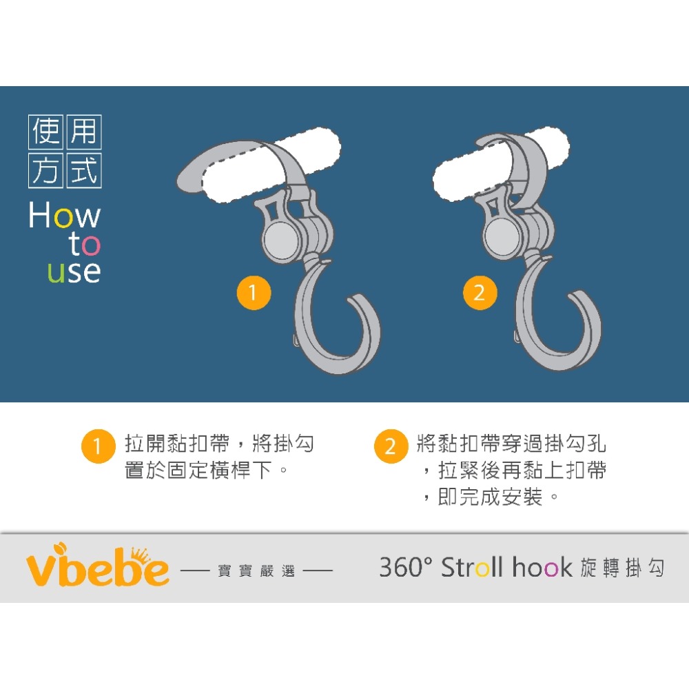 Vibebe 360度旋轉掛勾（黑 / 藍 / 紅）-細節圖8