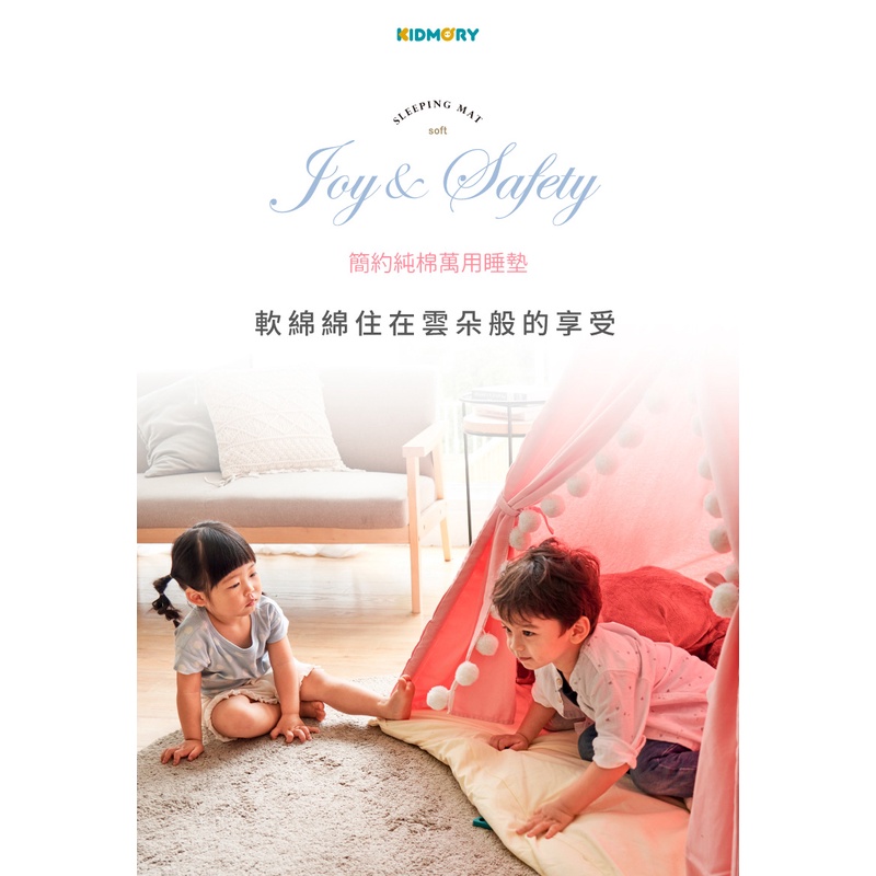 KIDMORY 印地安遊戲帳篷配件 - 簡約純棉萬用睡墊（典雅米白）-細節圖2