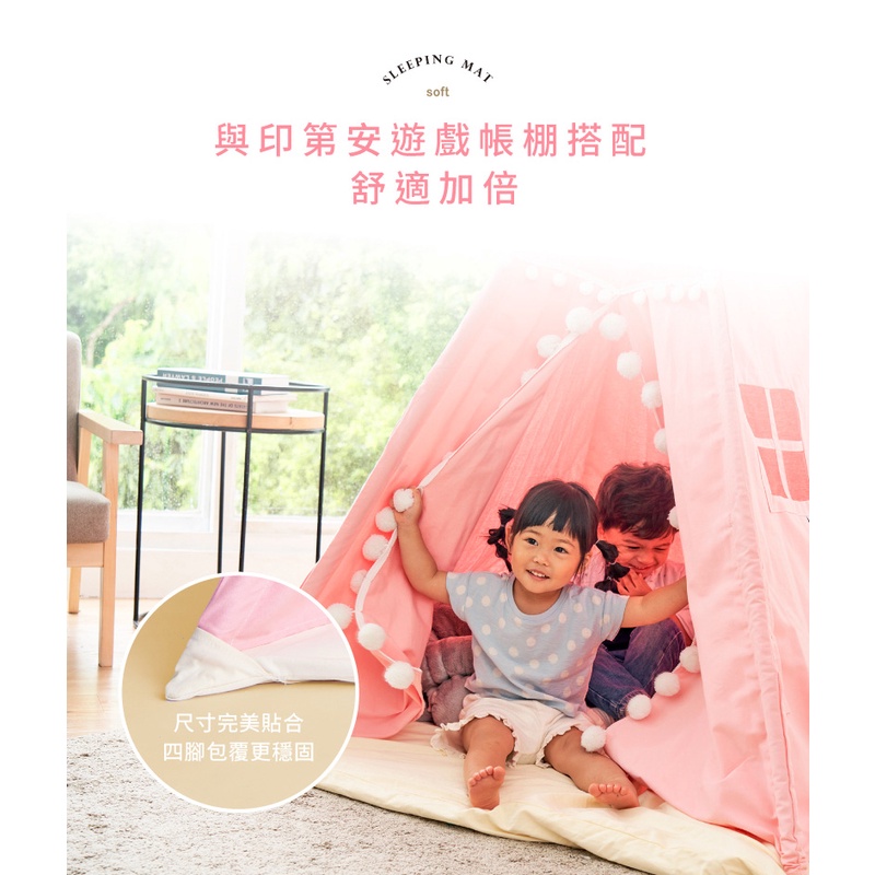 KIDMORY 印地安遊戲帳篷配件 - 簡約純棉萬用睡墊（典雅米白）-細節圖5