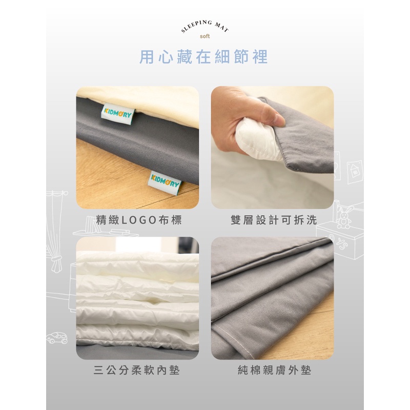 KIDMORY 印地安遊戲帳篷配件 - 簡約純棉萬用睡墊（典雅米白）-細節圖6