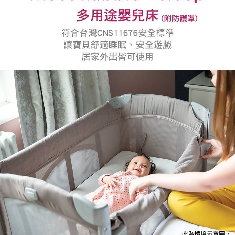 Joie kubbie sleep 多功能床邊嬰兒床-灰（附防護罩）-細節圖3
