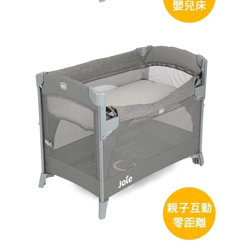 Joie kubbie sleep 多功能床邊嬰兒床-灰（附防護罩）-細節圖4