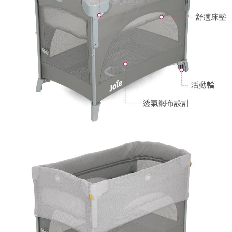 Joie kubbie sleep 多功能床邊嬰兒床-灰（附防護罩）-細節圖5