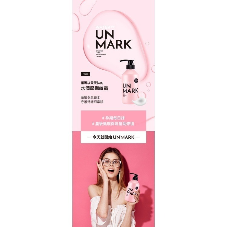 六甲村 水潤感妊娠撫紋霜 90ml-細節圖2