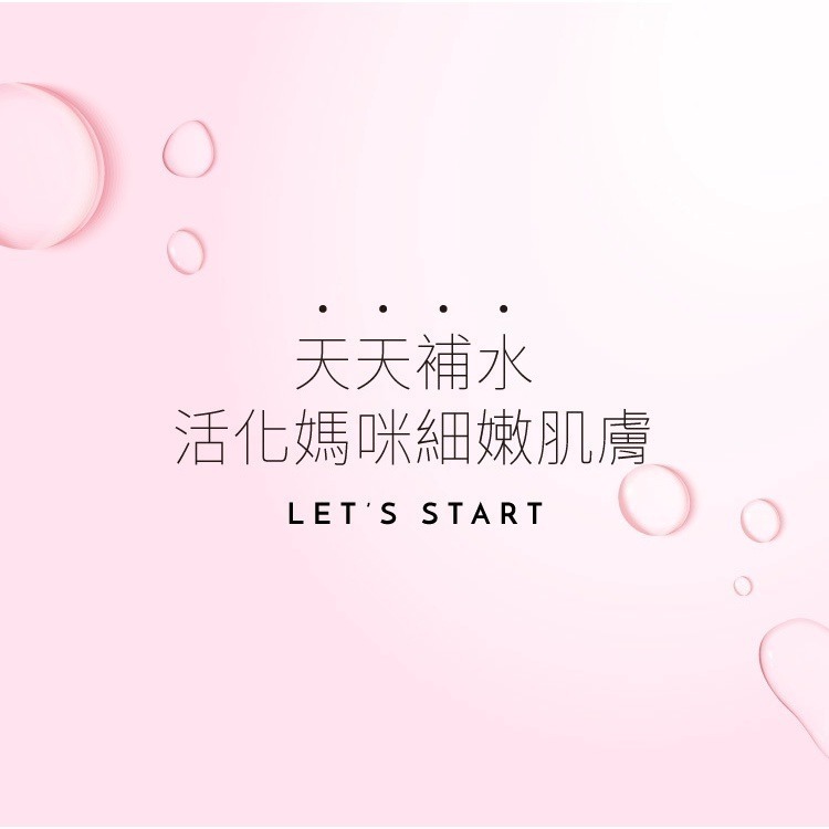 六甲村 水潤感妊娠撫紋霜 90ml-細節圖3