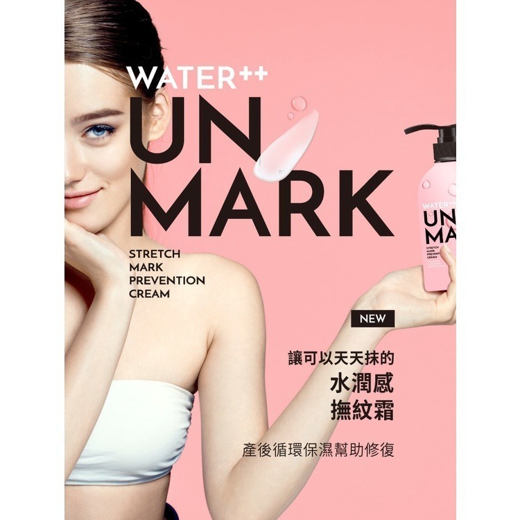 六甲村 水潤感妊娠撫紋霜 90ml-細節圖4