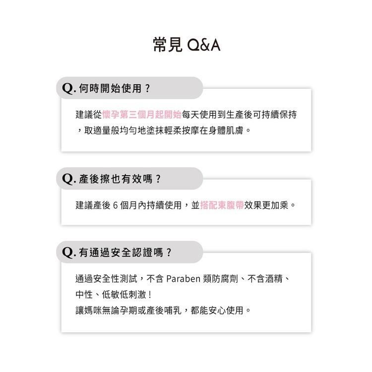 六甲村 水潤感妊娠撫紋霜 90ml-細節圖5