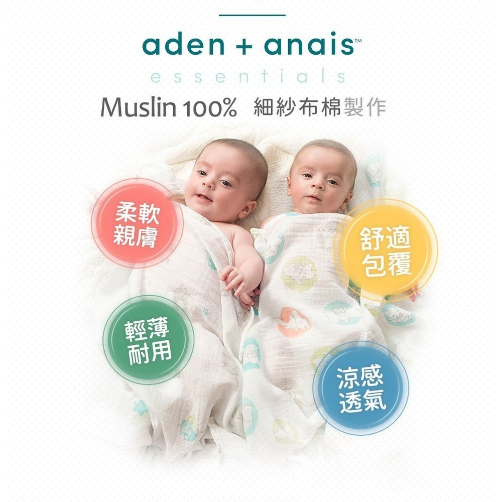 aden+anais 迪士尼 經典多功能包巾4入 112x112cm（多款可選）-細節圖3