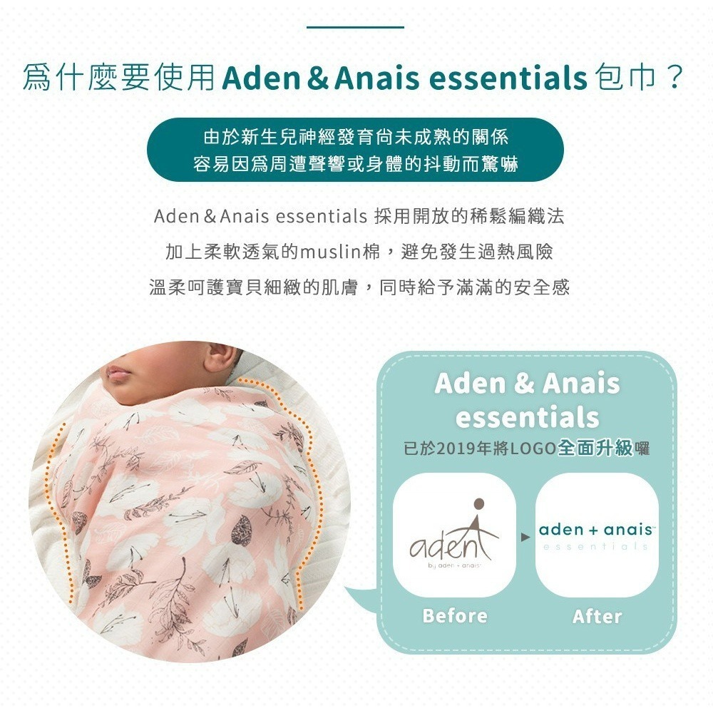 aden+anais 迪士尼 經典多功能包巾4入 112x112cm（多款可選）-細節圖4