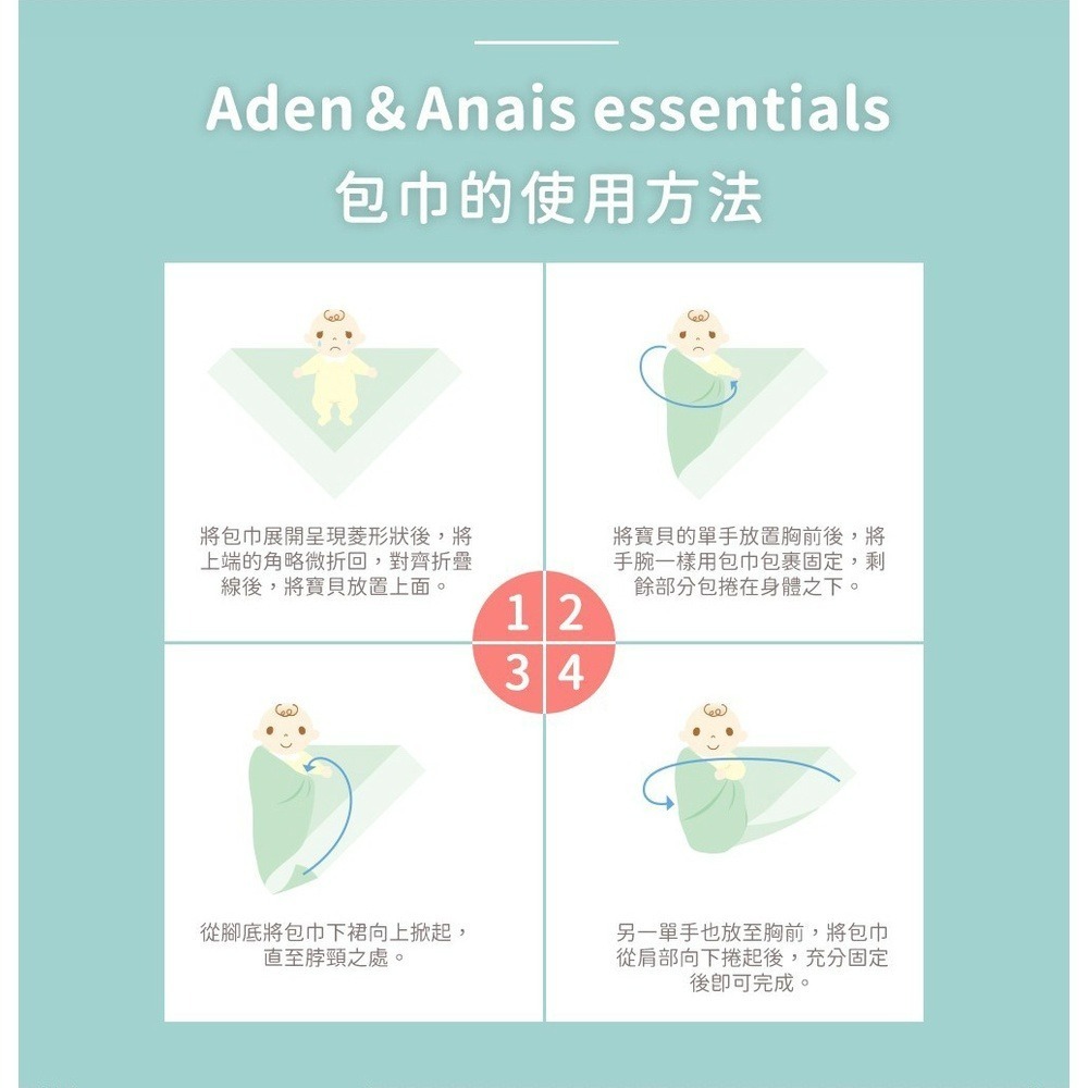 aden+anais 迪士尼 經典多功能包巾4入 112x112cm（多款可選）-細節圖5