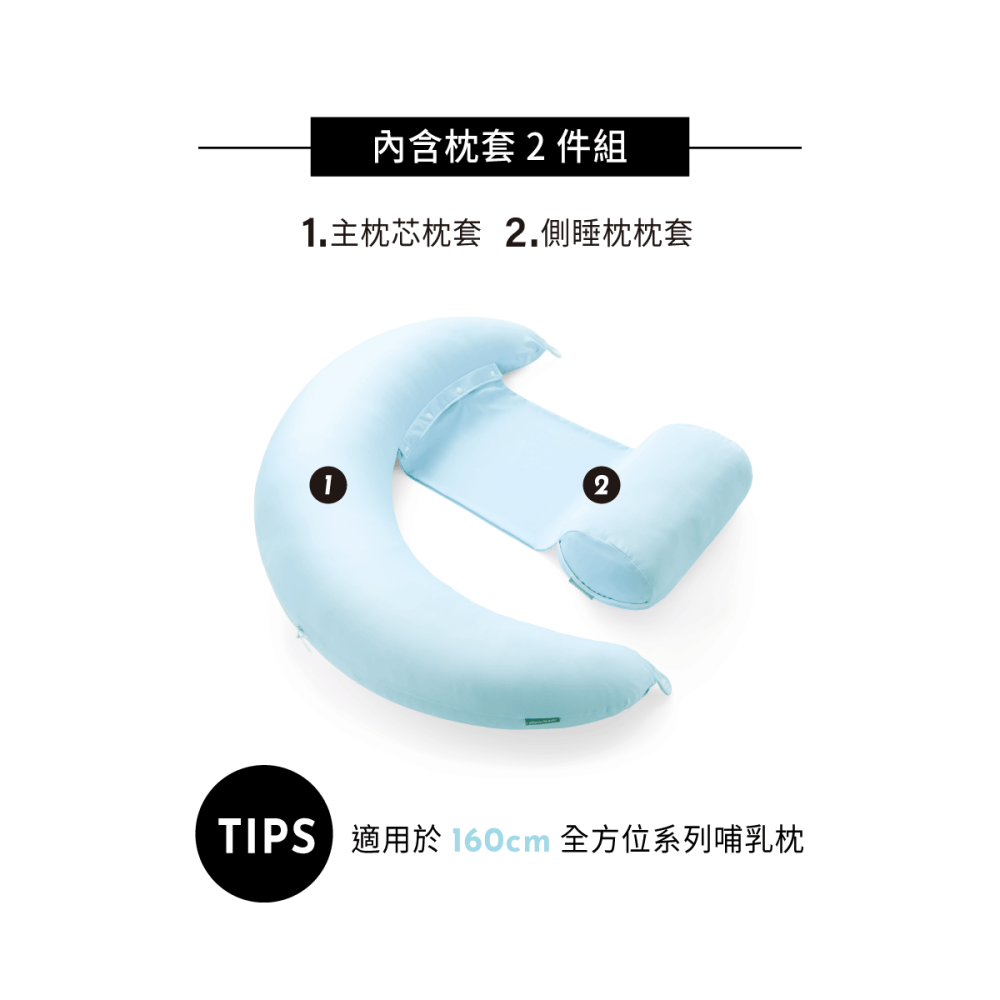 六甲村 瞬涼柔膚全方位孕婦哺乳枕枕套 2.0（多色可選）-細節圖7