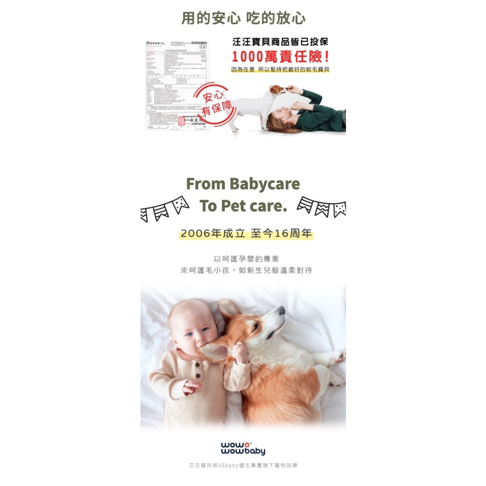 汪汪寶貝 溫和低敏草本洗毛精 350ml (犬貓適用) (皮膚款/除蚤用/蓬鬆犬)-細節圖8