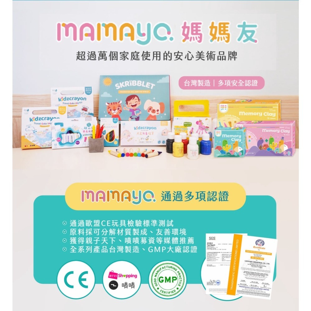 mamayo 媽媽友 液態黏土 單入 - 75g - 夕陽金-細節圖8