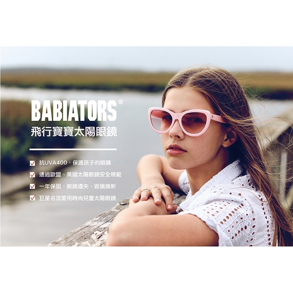 Babiators 秀時尚系列兒童太陽眼鏡（薔薇呢喃/爵士夜曲/晨光湖畔/琥珀之瞳/絕色魅影/甜蜜心機）-細節圖2