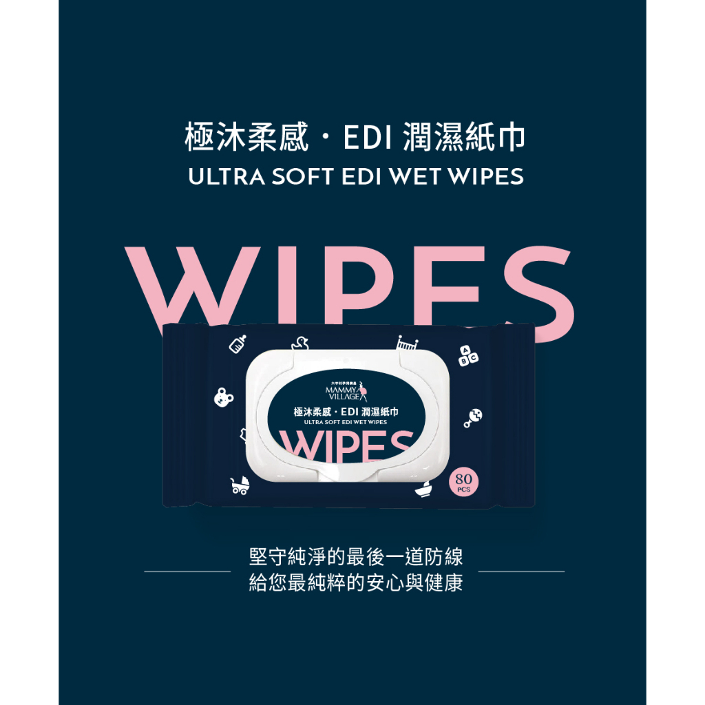 六甲村 極沐柔感．EDI潤濕紙巾 80抽x1包-細節圖3