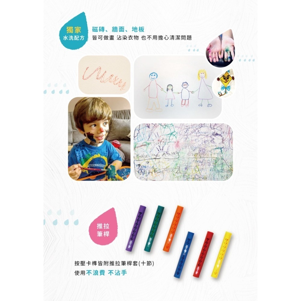 mamayo 媽媽友 伸縮水洗蠟筆12色（適用多種光滑平面/磁磚）洗澡蠟筆-細節圖5