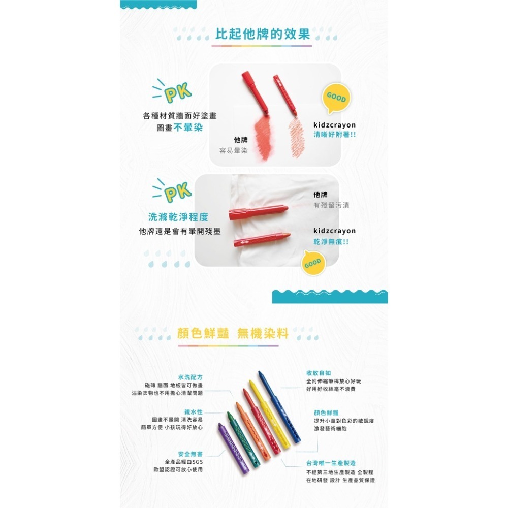 mamayo 媽媽友 伸縮水洗蠟筆12色（適用多種光滑平面/磁磚）洗澡蠟筆-細節圖6