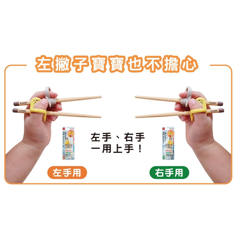 Combi 巧虎三階段彈力學習筷系列（右手 / 左手）-細節圖8