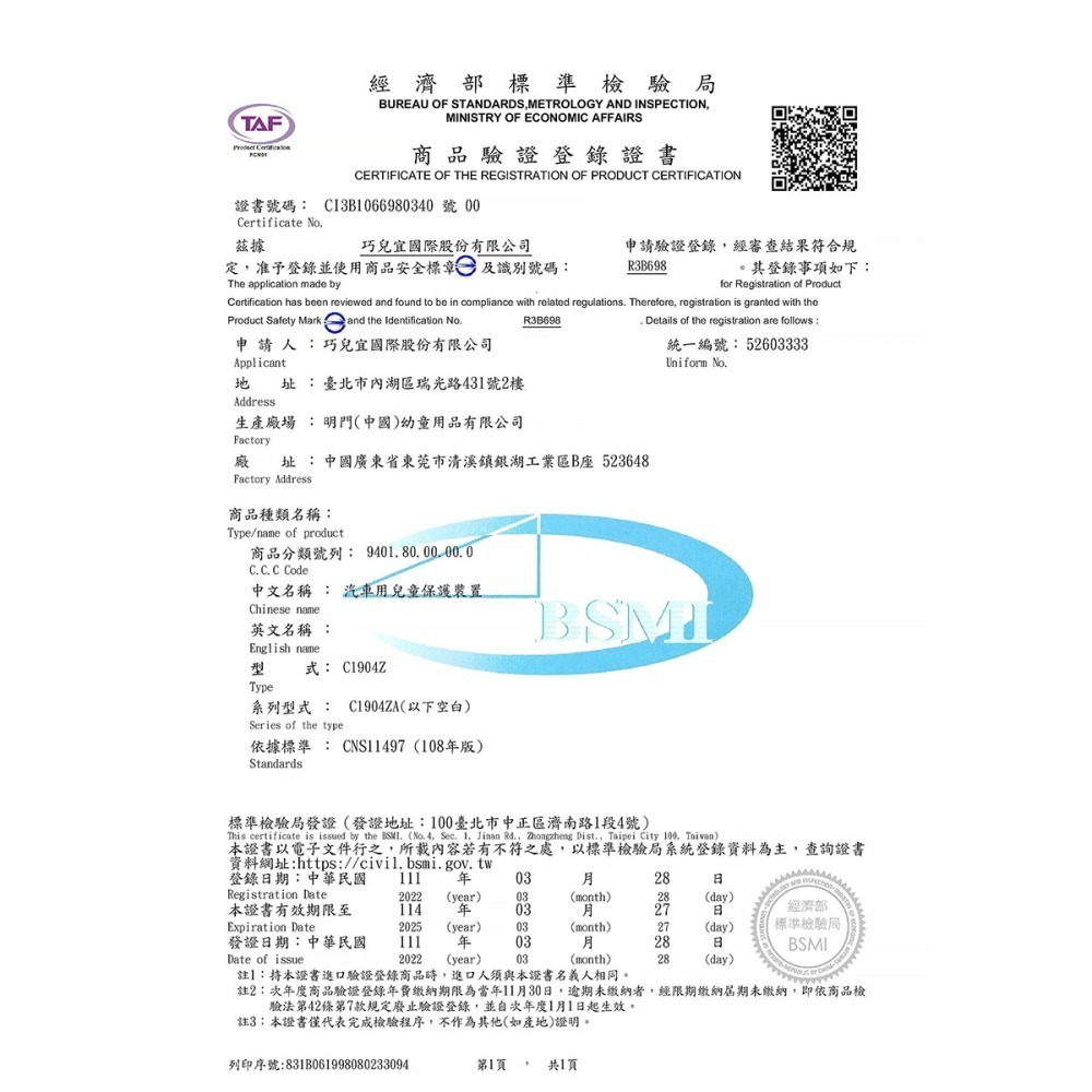 Joie i-Spin Grow FX 0-7歲旋轉型汽座（黑 / 藍）-細節圖11