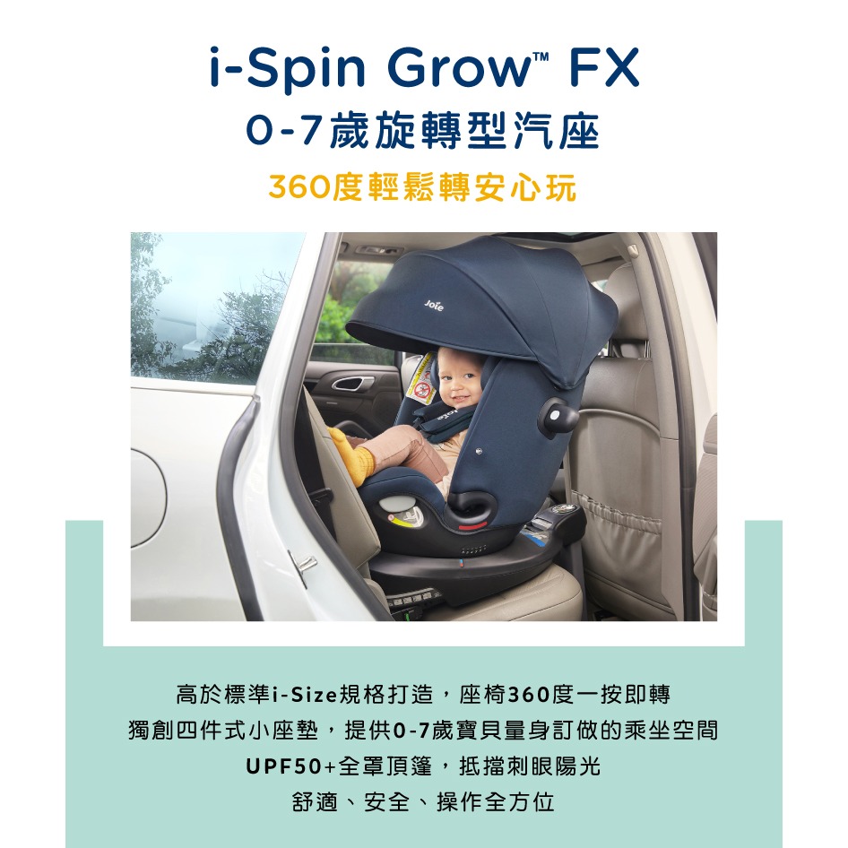 Joie i-Spin Grow FX 0-7歲旋轉型汽座（黑 / 藍）-細節圖2