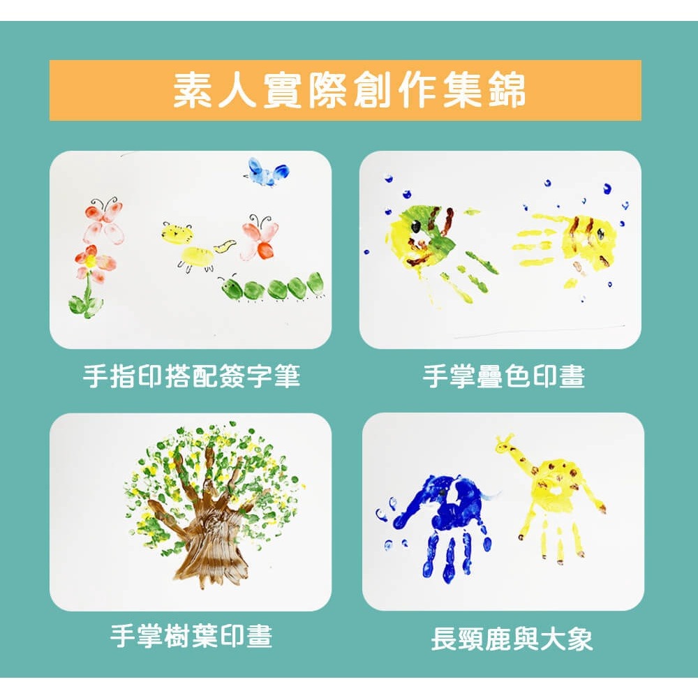 mamayo 媽媽友 可水洗幼兒無毒手指膏六色組（50ml/色 贈操作手冊）經典色/螢光色-細節圖5