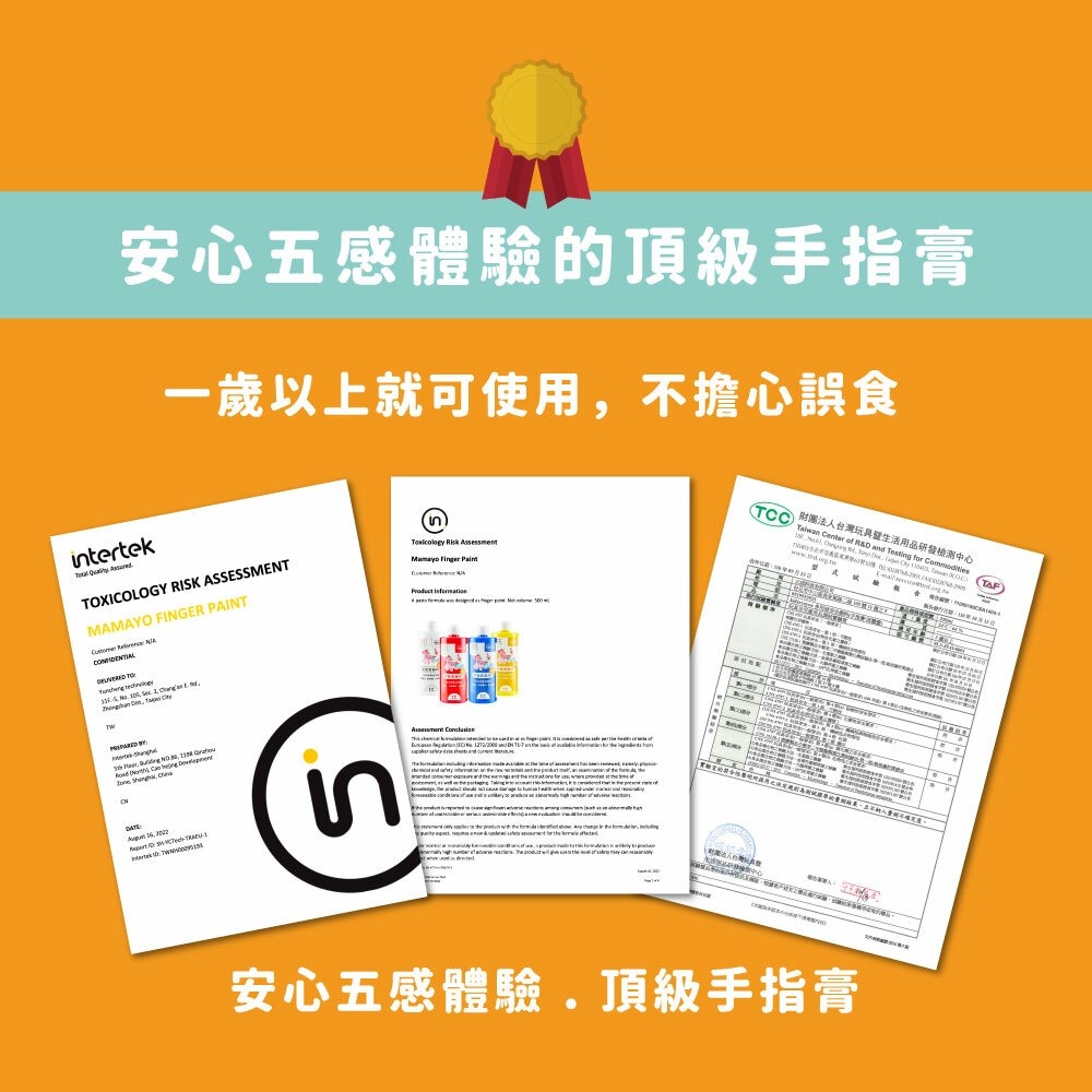 mamayo 媽媽友 可水洗幼兒無毒手指膏六色組（50ml/色 贈操作手冊）經典色/螢光色-細節圖8