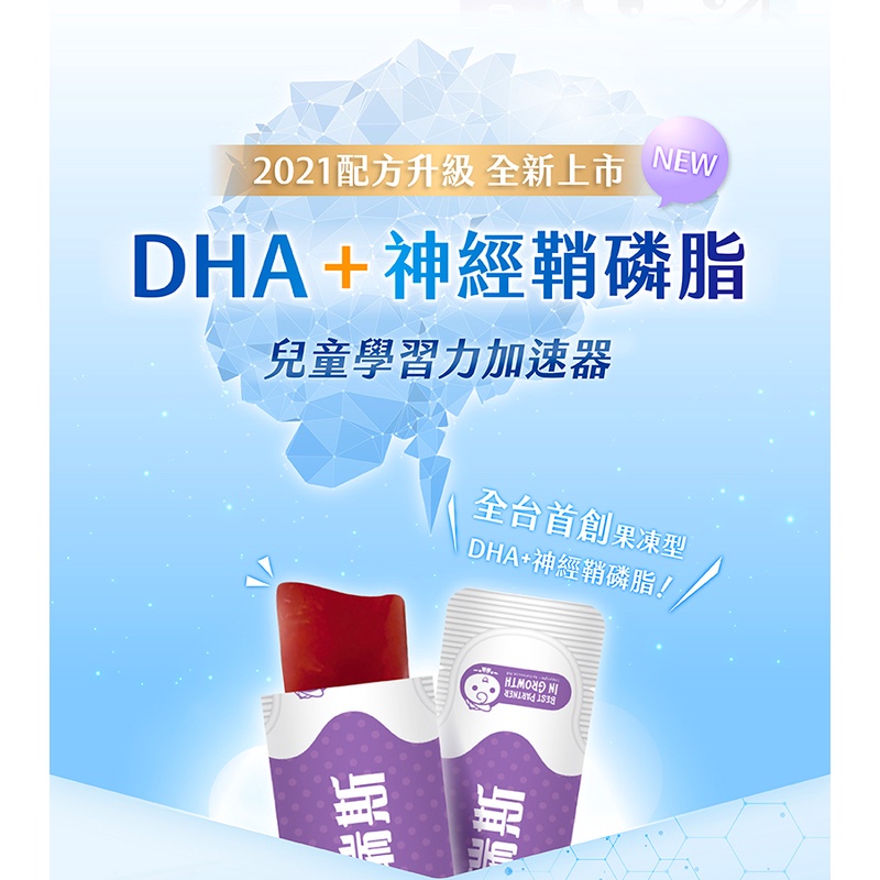 QRIOUS 奇瑞斯 能量凍系列-雷射晶光葉黃素柑橘能量凍 / 閃電靈光 DHA＋神經鞘磷脂葡萄能量凍 15gx15條-細節圖9