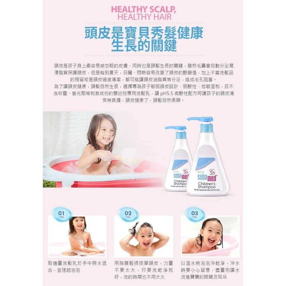 施巴 嬰幼兒洗髮乳 250ml-細節圖7