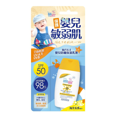 施巴 SPF50嬰兒防曬保濕乳 50ml