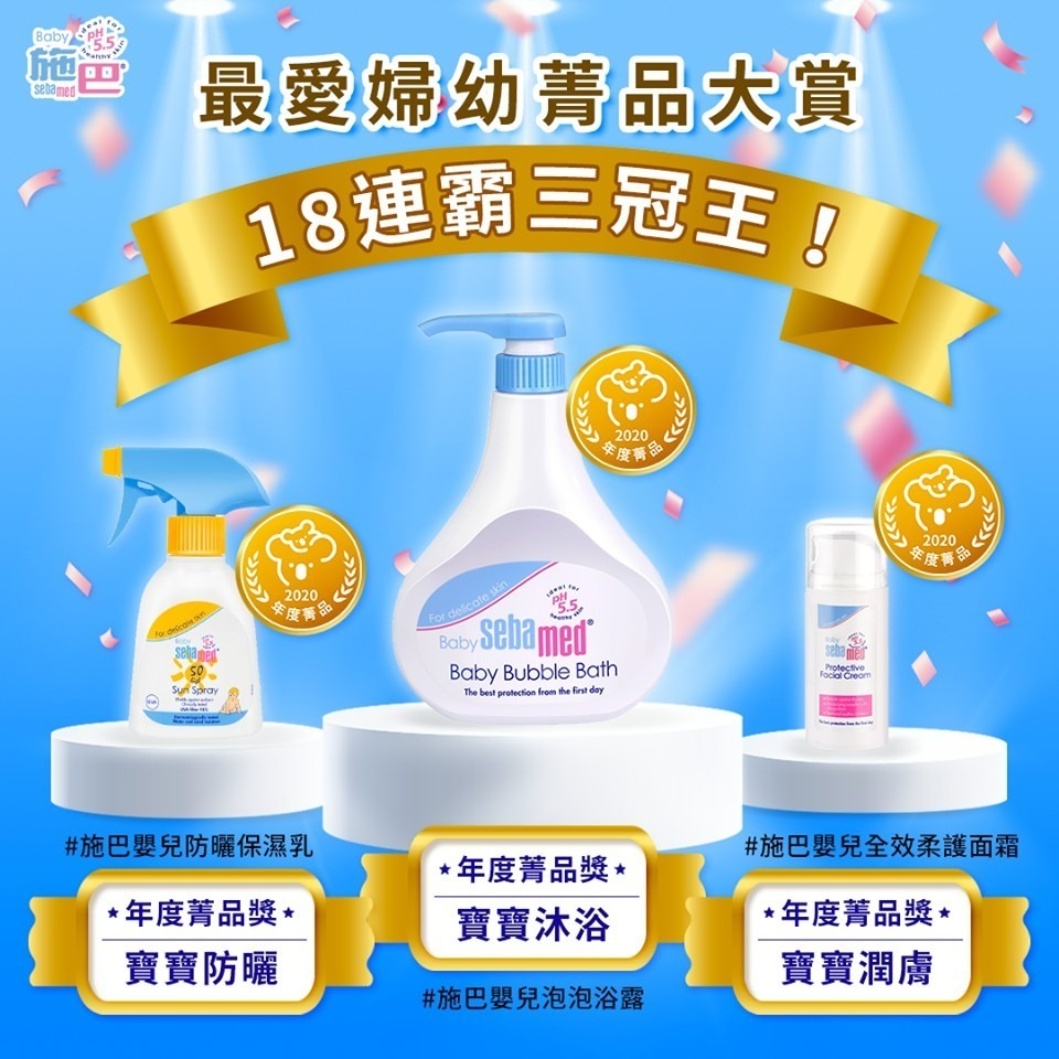 施巴 SPF50嬰兒防曬保濕乳 50ml-細節圖2