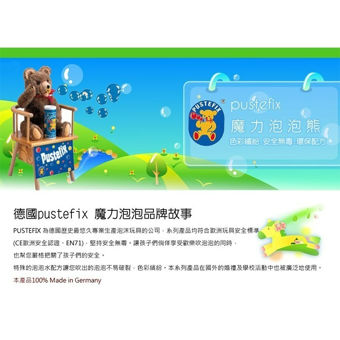 德國 Pustefix 魔力泡泡煙斗組（顏色隨機）-細節圖2