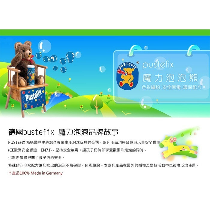 德國 Pustefix 二件式魔力泡泡環（含250ml泡泡液）-細節圖3