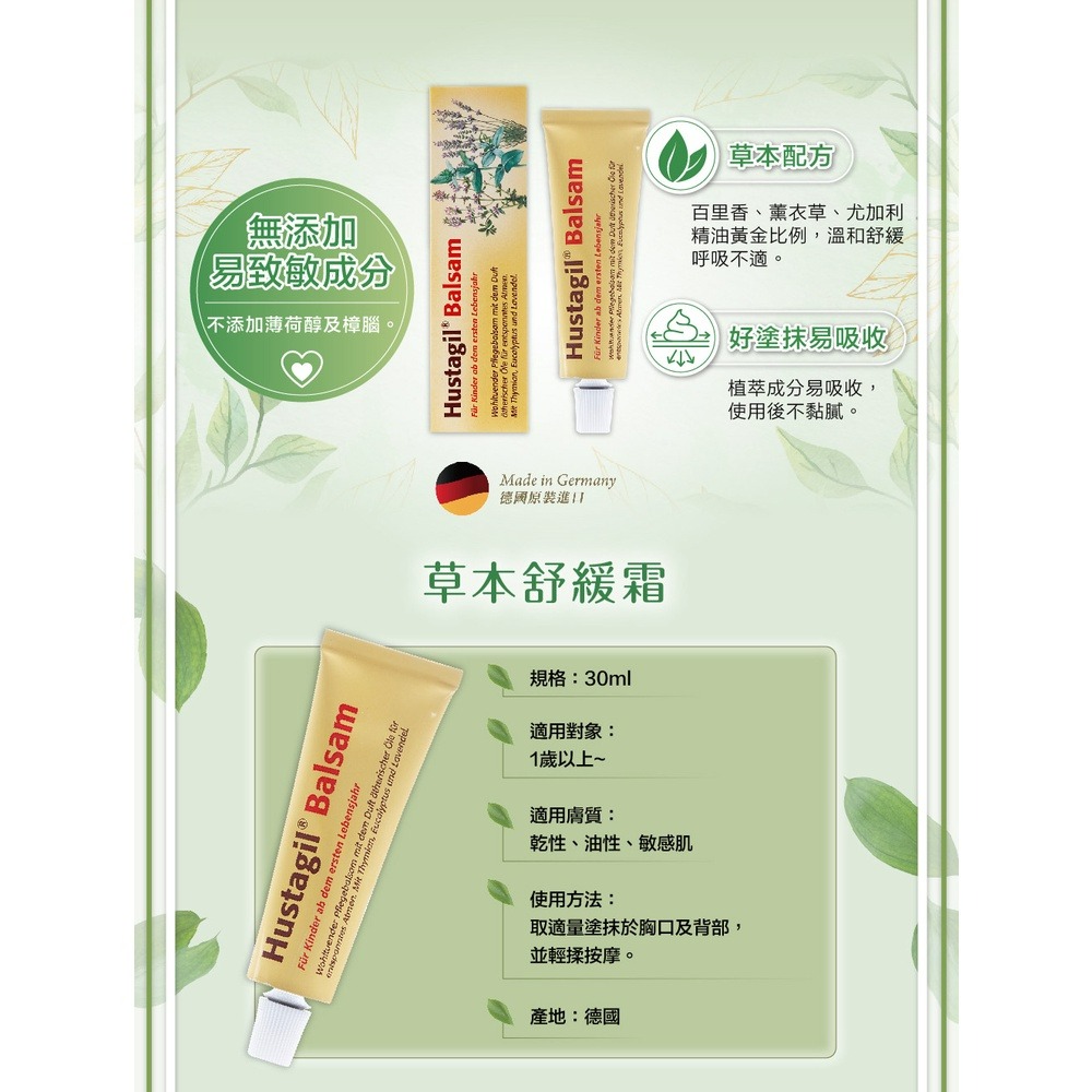 Dentinox 草本舒緩霜 30ml-細節圖4