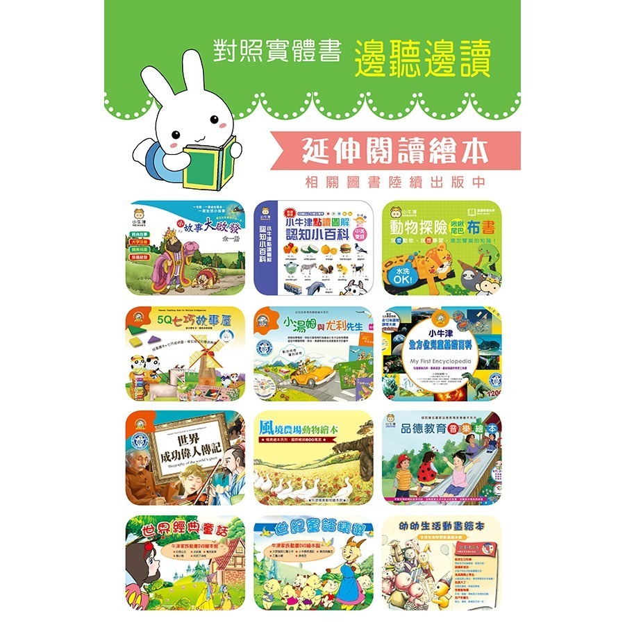 小牛津 萌萌兔故事機(藍/粉) 送防摔衣(顏色隨機)-細節圖10