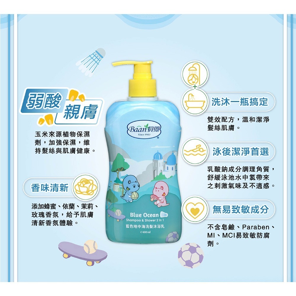 Baan 貝恩 藍色地中海洗髮沐浴乳 400ml-細節圖5